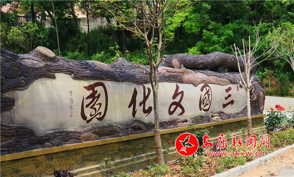 李家臺(tái)村三國(guó)文化園2.jpg