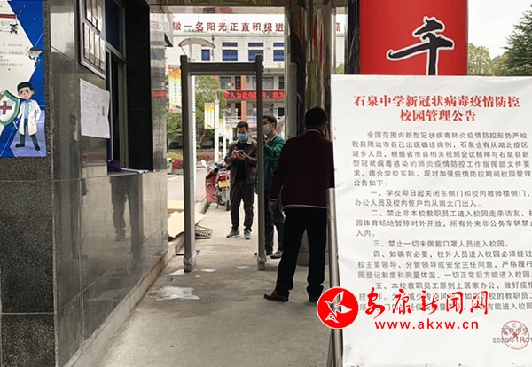 石泉中學:安裝電子體溫檢測設(shè)備 復課不用排隊測體溫.JPG