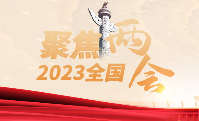 ۽2023ȫ(gu)ɕ(hu)