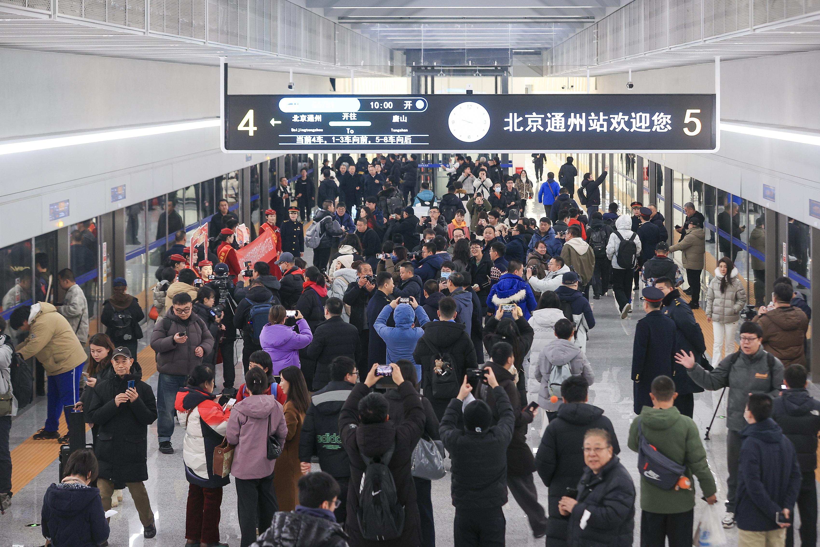 2025年12月30日，坐落于北京城市副中心綜合交通樞紐內(nèi)的北京通州站正式開(kāi)通投運(yùn)，旅客即將乘坐首班京唐城際列車。