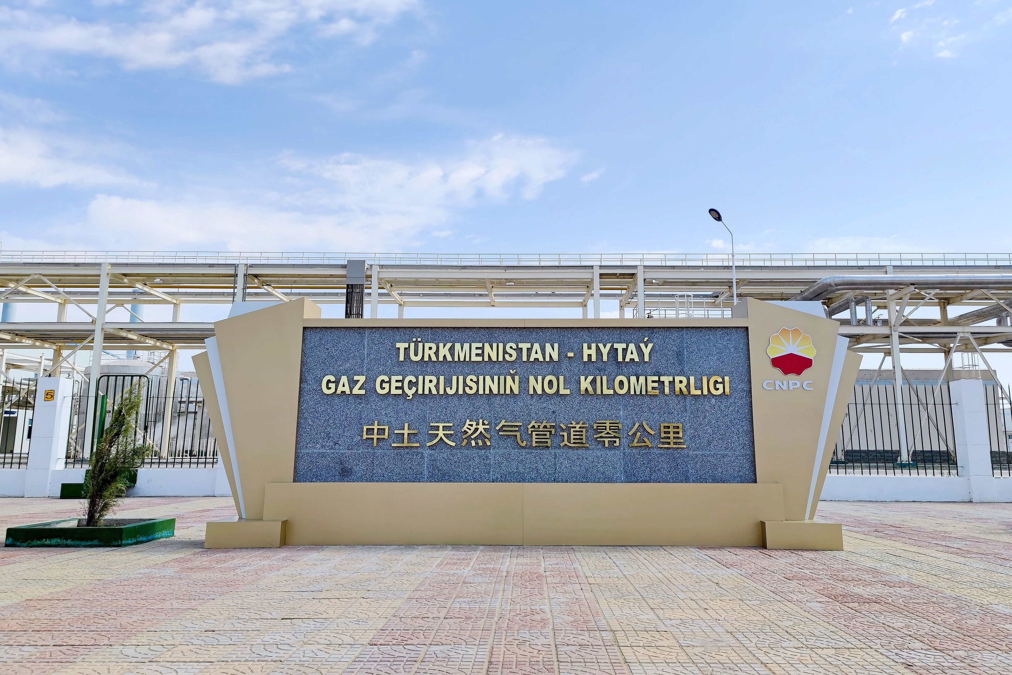 2023年10月3日，土庫(kù)曼斯坦，位于阿姆河右岸的中土天然氣管道零公里紀(jì)念碑。