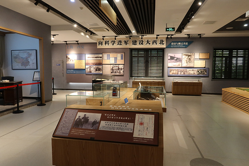 交大西遷博物館內(nèi)部展陳。
